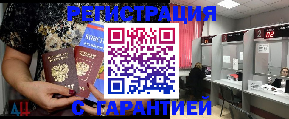 где прописаться в Еманжелинске