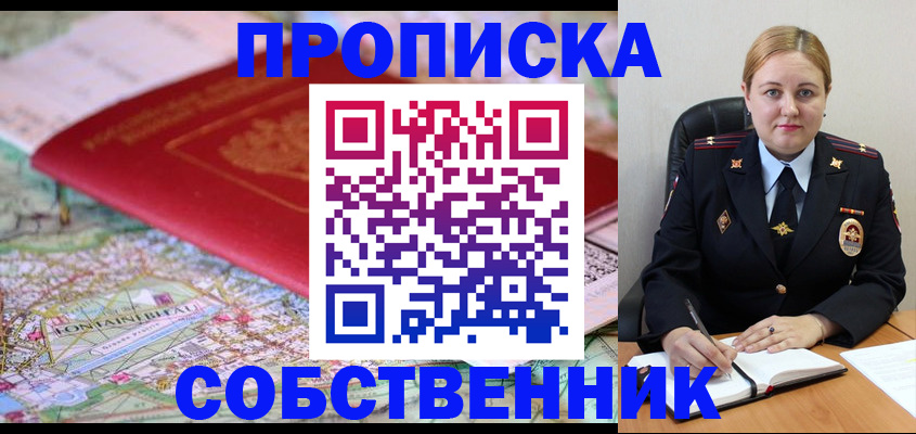 временная регистрация гарантия в Еманжелинске