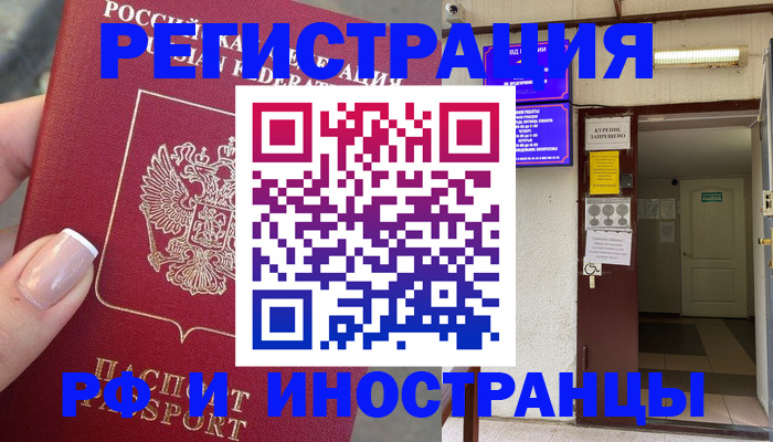 найти адрес прописки в Еманжелинске