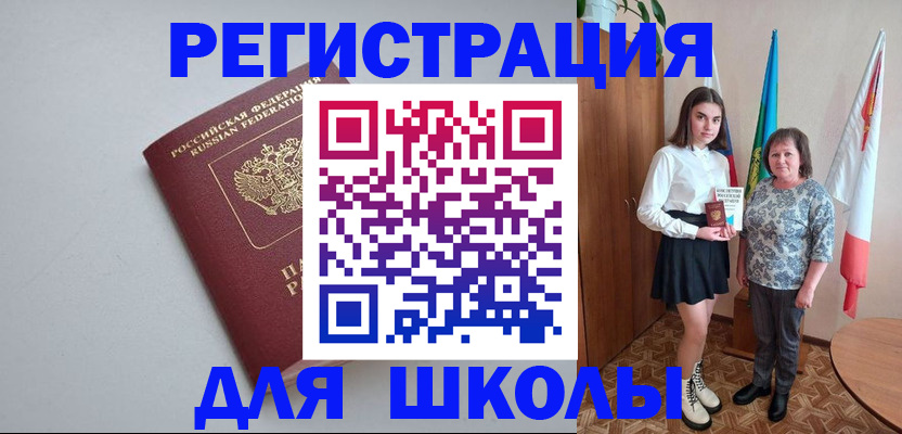 прописка паспорт в Еманжелинске