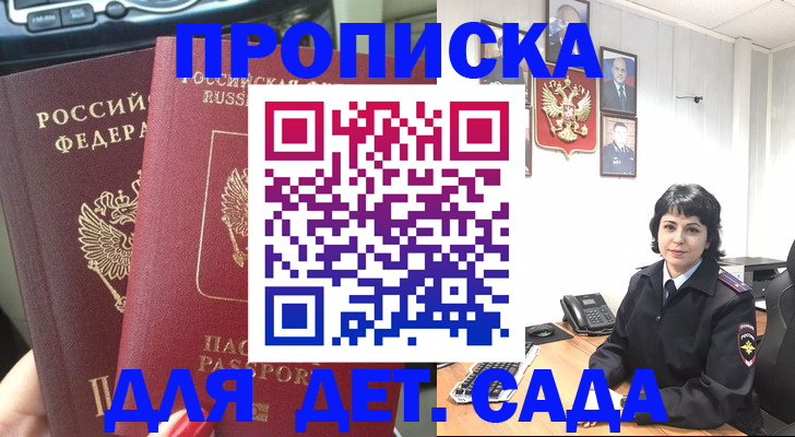 где прописаться в Еманжелинске