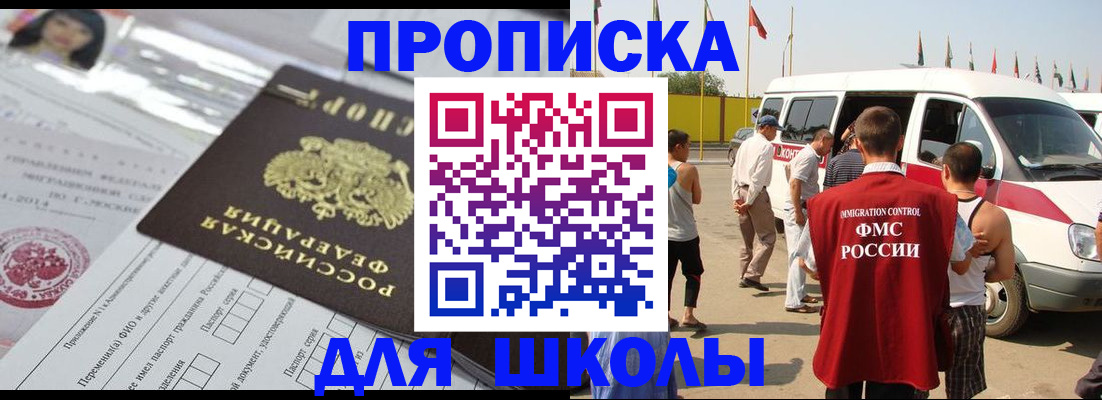 прописка поиск в Еманжелинске
